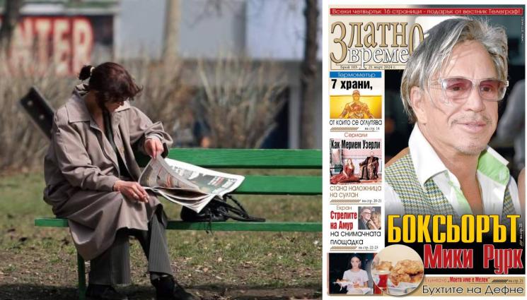 златно време - Ето какво ще откриете в новия брой на приложението „Златно време” на вестник „Телеграф”...