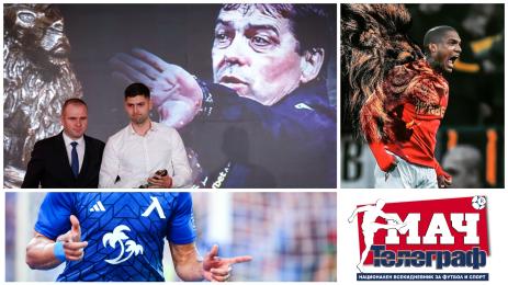 Мач Телеграф