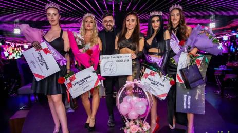 Лейди България