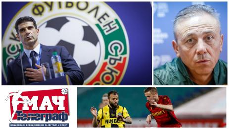 Мач Телеграф