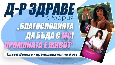 радио Веселина