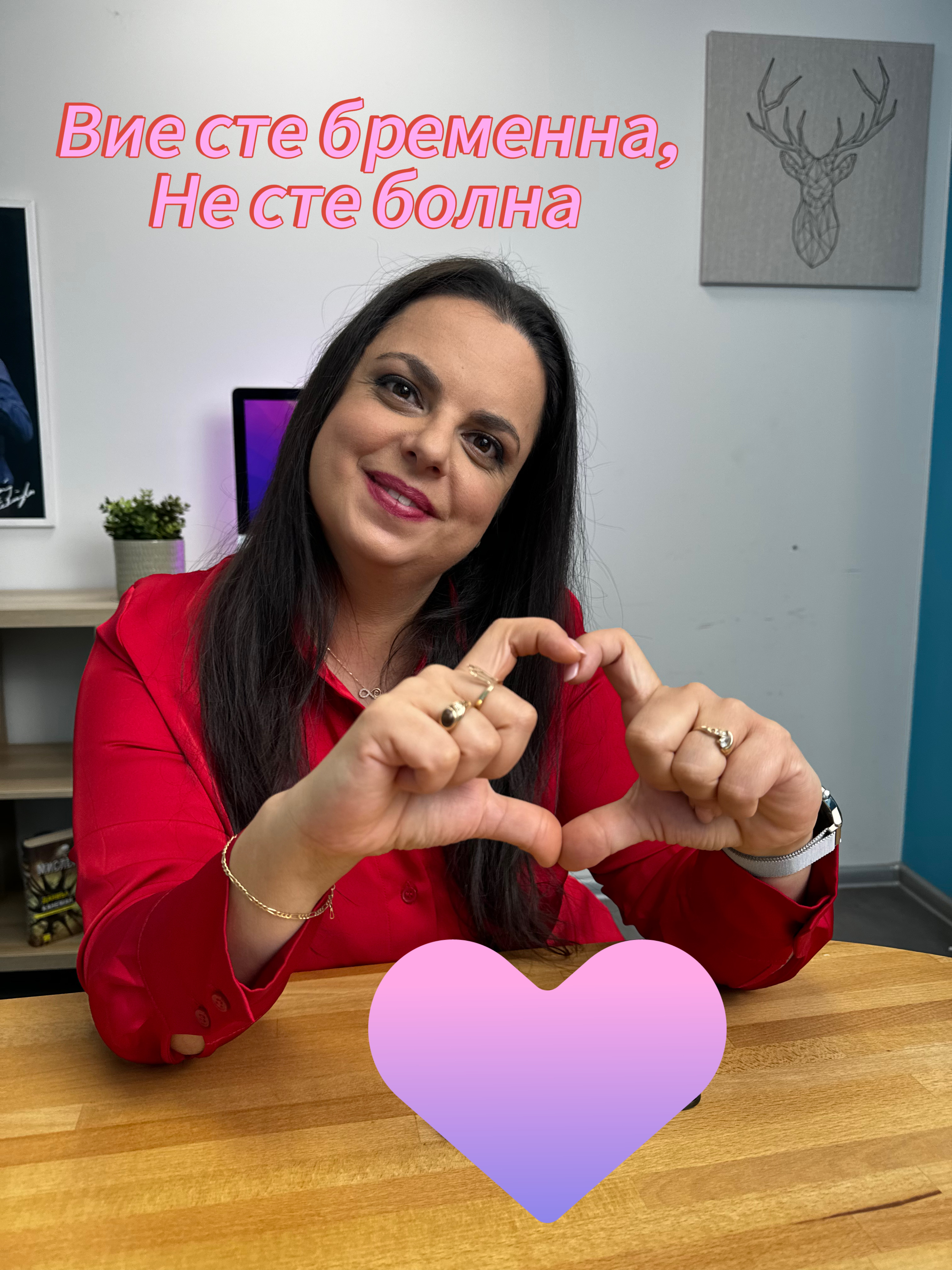 Акушерката Радост Николова