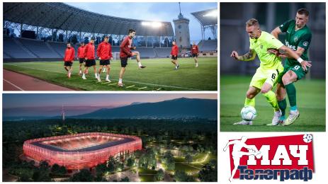 Мач Телеграф