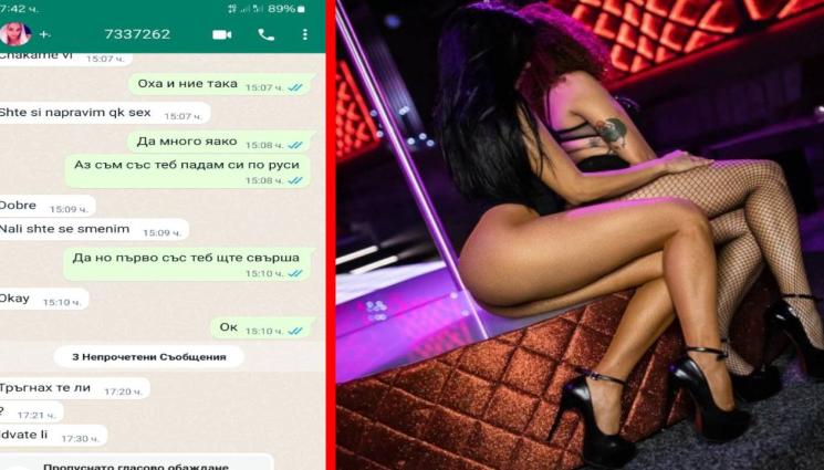 проститутки Телеграм - ПАЛЯТ МОТОРЕТКИТЕ: Жрица от Телеграм идва по-бързо от пица! (СНИМКИ)