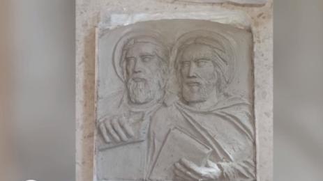 кирил и методий