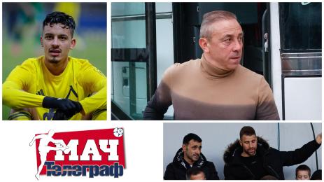 Мач Телеграф