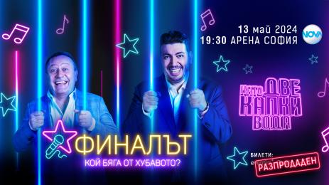 Като две капки вода