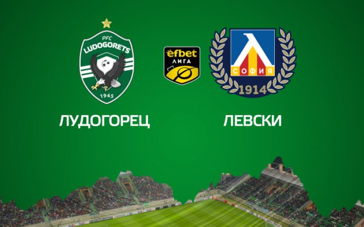 Лудогорец пуска билетите за мача с Левски