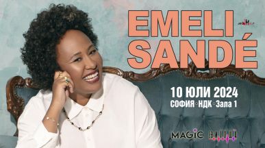 Emeli Sandé с първи концерт в София