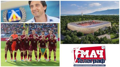 Мач Телеграф