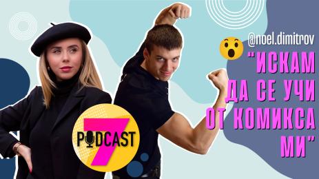 Ноел Николов