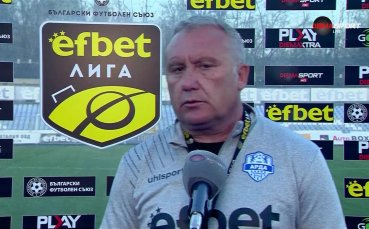 Николай Киров: Длъжни бяхме да отбелeжим втори гол