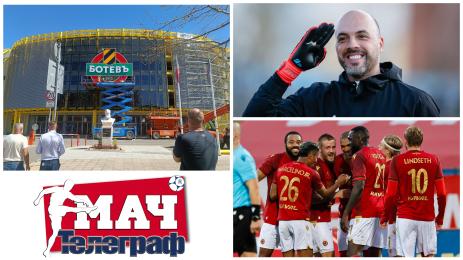 Мач Телеграф