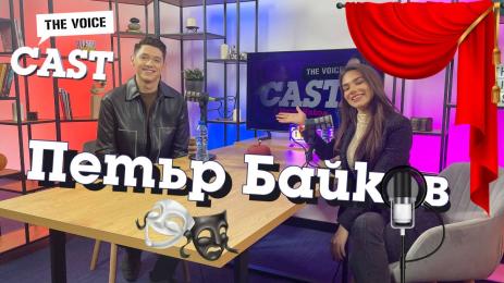 Петър Байков