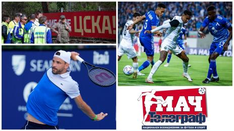 Мач Телеграф