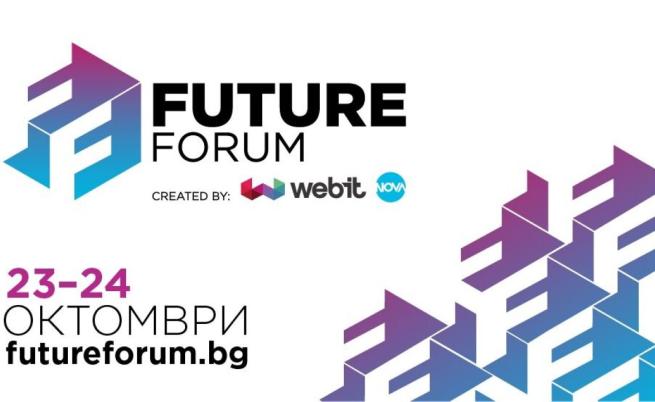 NOVA и Webit представят неограничени кариерни възможности с Future Forum