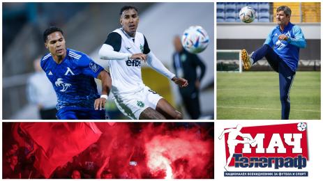 Мач Телеграф