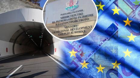 тунел Железница ЕС еврофондове пари