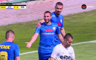 Крумовград вкара и втори гол във вратата на Хебър Нова