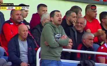 Привържениците на ЦСКА не бяха доволни от видяното от своите