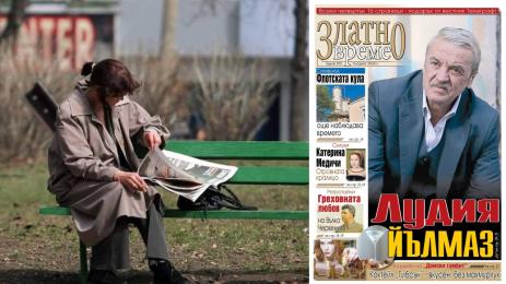 златно време