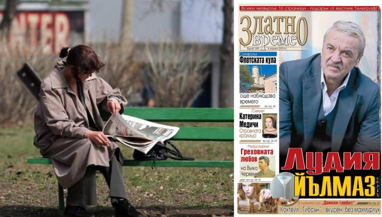 златно време - Ето какво ще откриете в новия брой на приложението „Златно време” на вестник „Телеграф”...