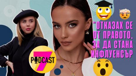 Podcast7 Бианка Матакова