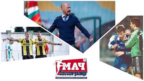 Мач Телеграф