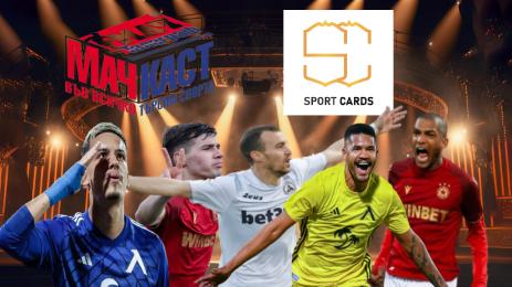 Гол на месеца