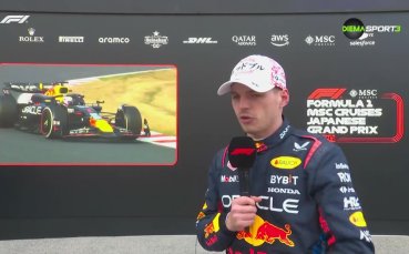 Макс Верстапен триумфира в Гран при на Япония след като