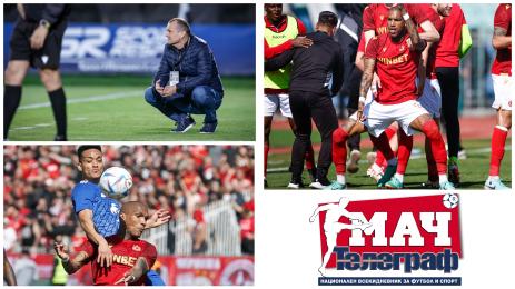 Мач Телеграф