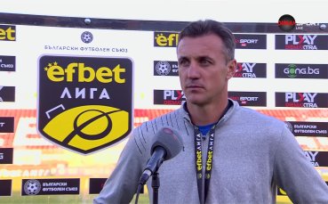 Треньорът на Крумовград Станислав Генчев говори след равенството 0 0 срещу