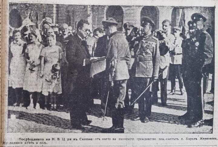  Посрещането на цар Борис Трети в Скопие