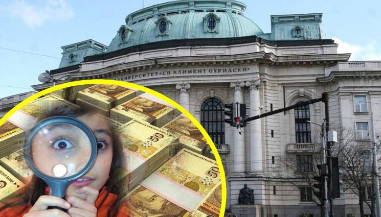 СУ - СПЕШНО: Търсят се 100 000 000 лева!