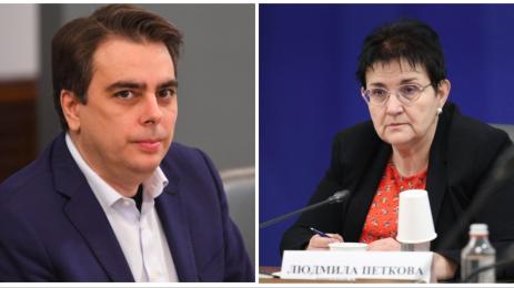 Василев и Петкова