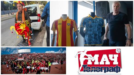 Мач Телеграф