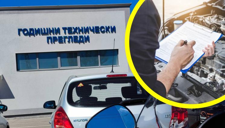 технически преглед - Хаосът с прегледите взе главата на голям шеф!