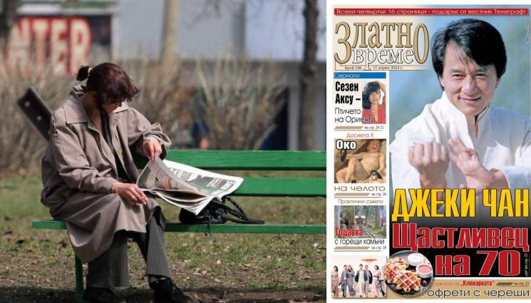 златно време - Ето какво ще откриете в новия брой на приложението „Златно време” на вестник „Телеграф”...
