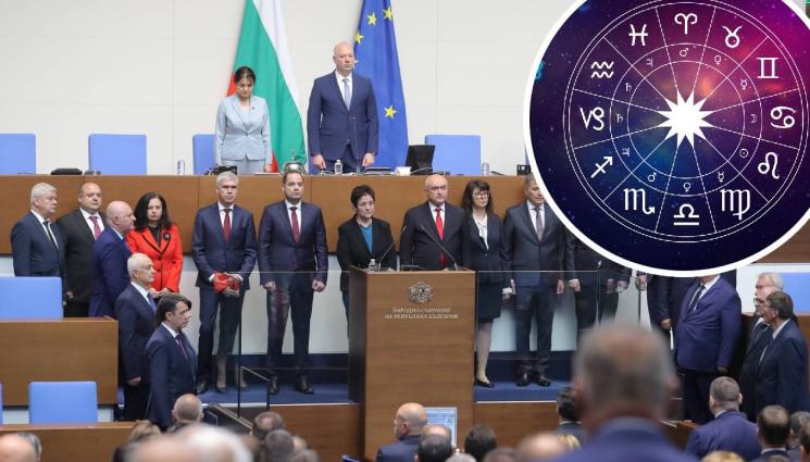 правителство астро - АСТРОПРОГНОЗА: Правителството – Овен, роден в мълчанието на Рибите