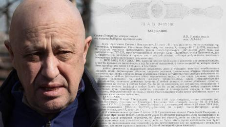 Пригожин завещание