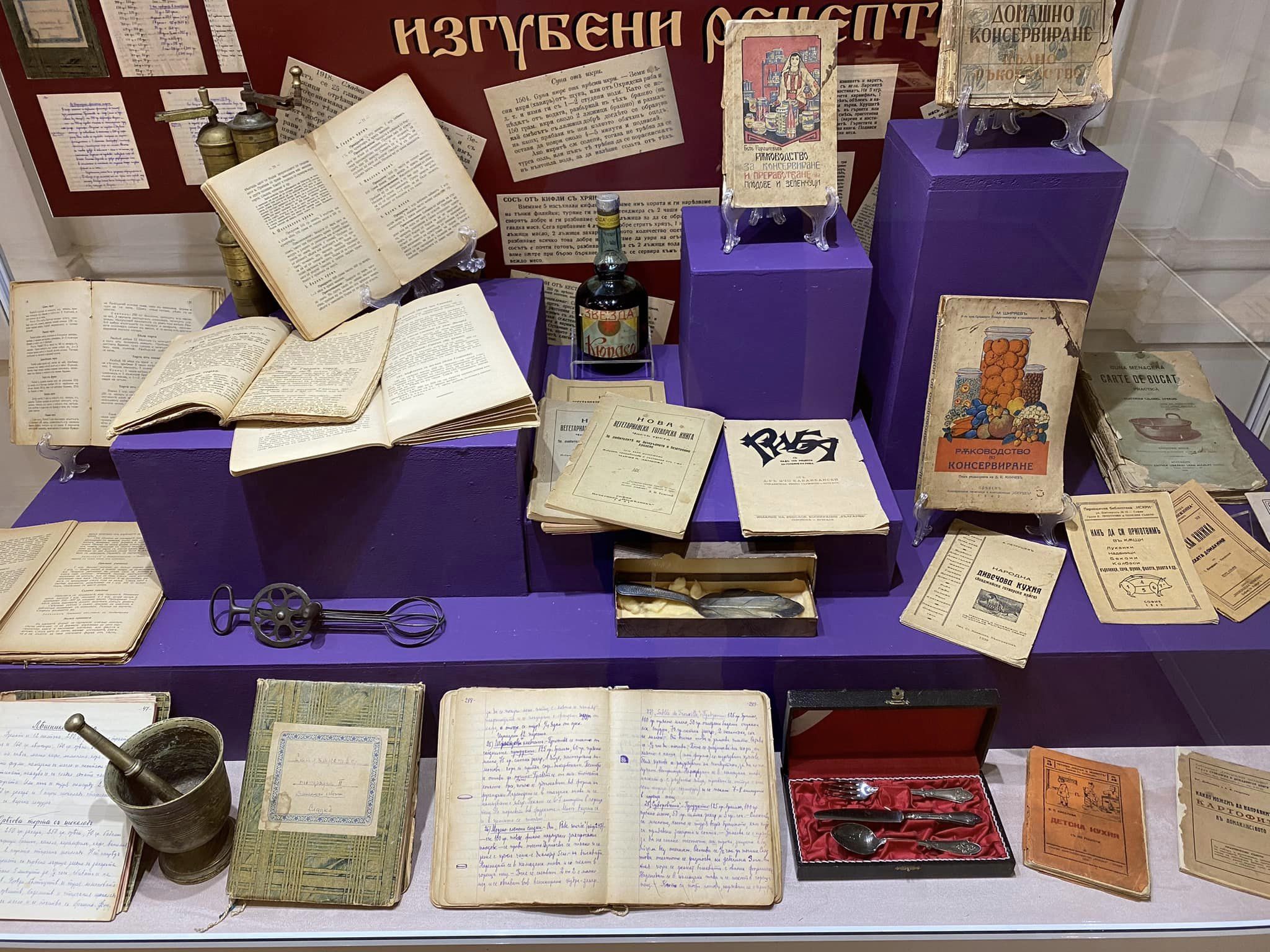 стари рецепри