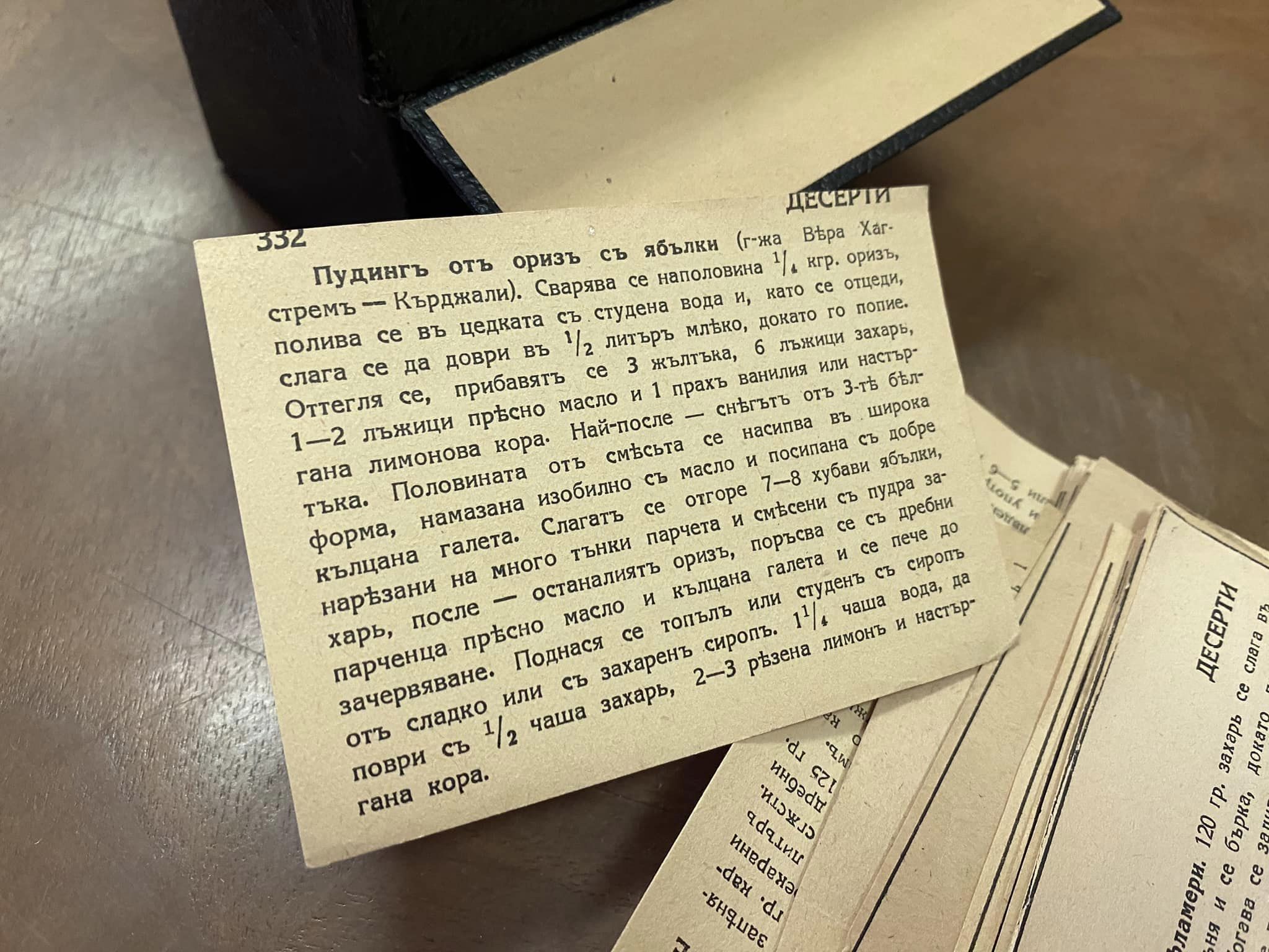 стари рецепри