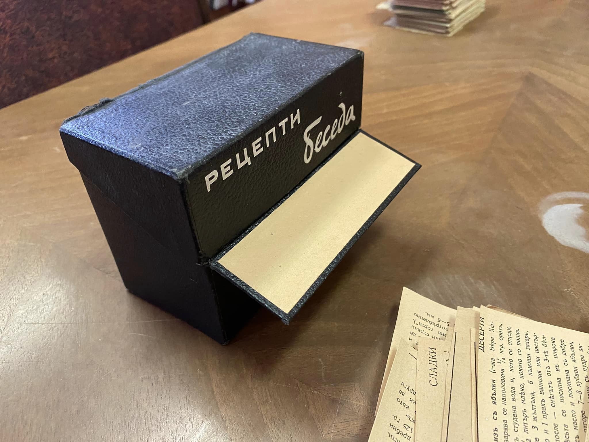 стари рецепри