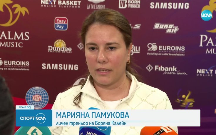 Треньорката на Боряна Калейн: Много съм доволна