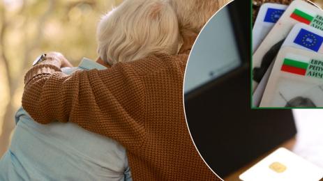 пенсионери