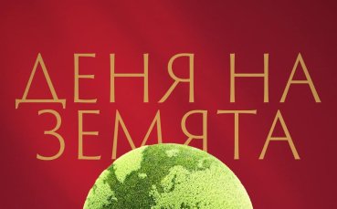 ЦСКА предприема поредна нова инициатива Червените ще отбележат Деня на