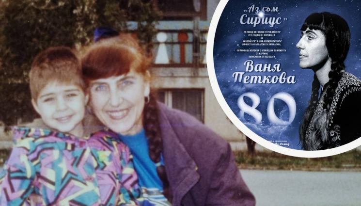 Ваня Петкова - Показват рисунките на Ваня Петкова в антология за 80-годишнината й