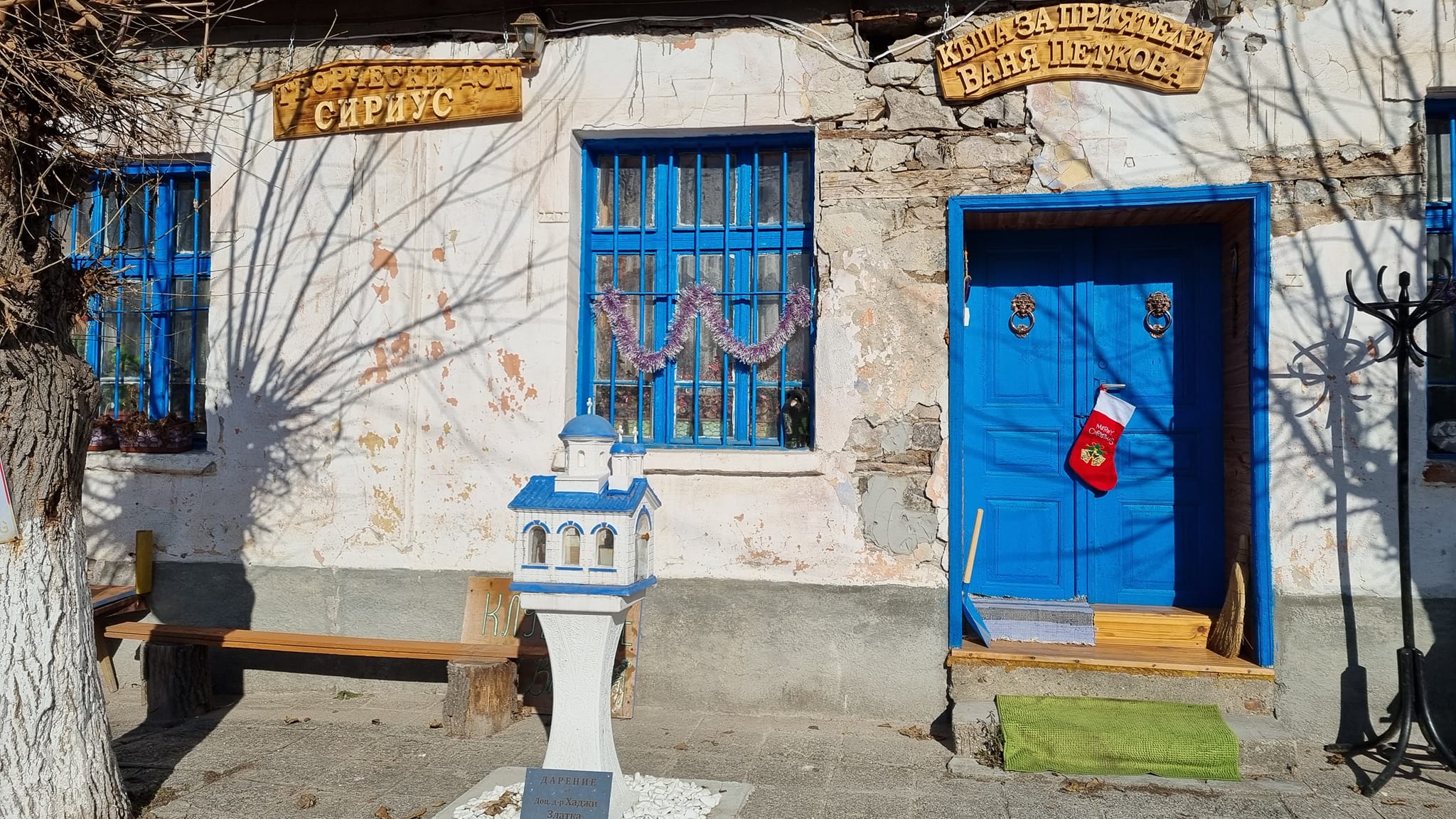 Къщата музей на поетесата