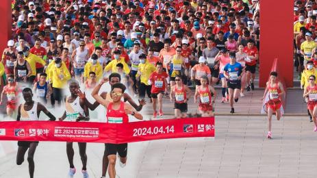 Пекин полумаратон