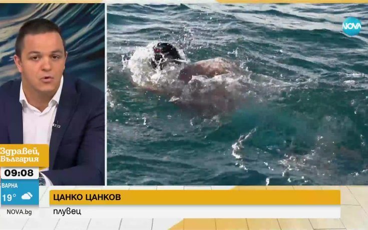 Цанко Цанков: Протокът Кук беше голямо предизвикателство, но вече имам нова цел